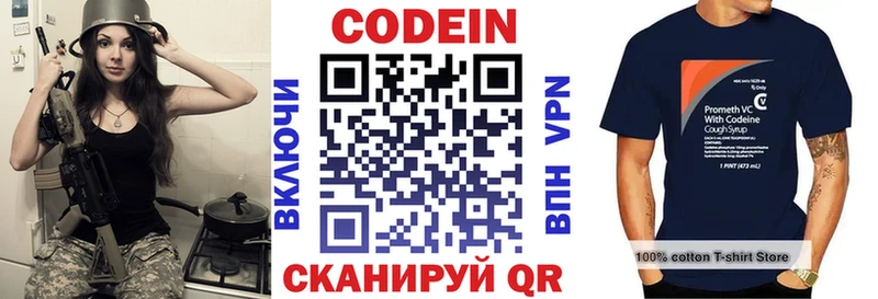 Кодеин напиток Lean (лин)  ссылка на мегу   Куса 
