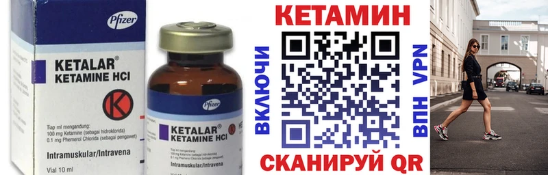 Кетамин ketamine  МЕГА онион  Куса 