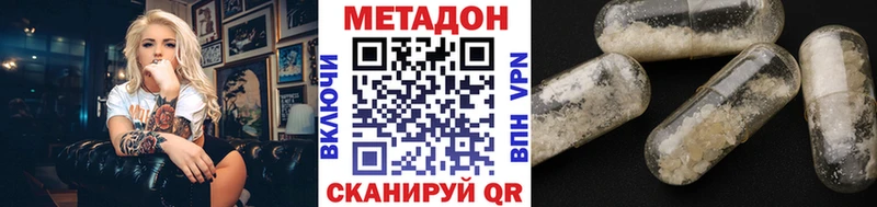 Метадон VHQ как найти наркотики Куса
